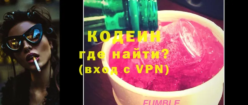 Codein Purple Drank  Георгиевск 