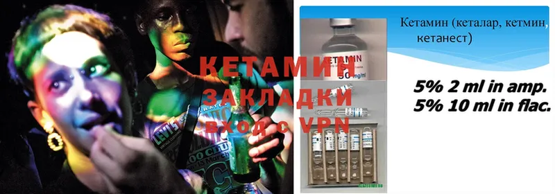 КЕТАМИН ketamine Георгиевск