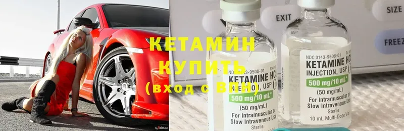 КЕТАМИН ketamine  Георгиевск 